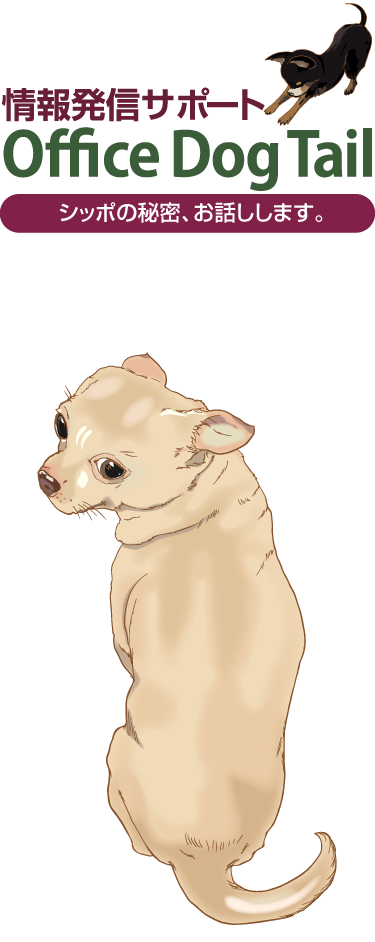 About Office Dog Tail