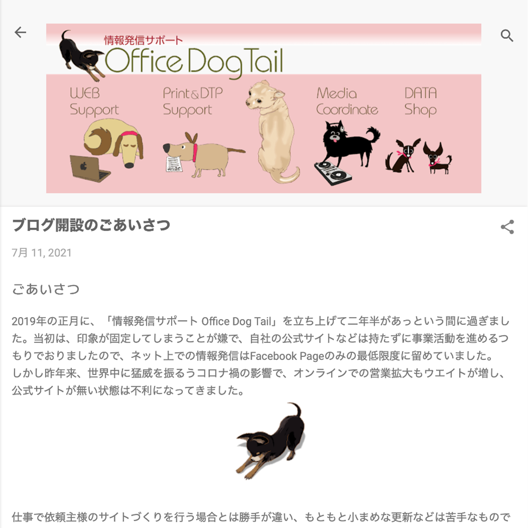 Office Dog Tail Blog