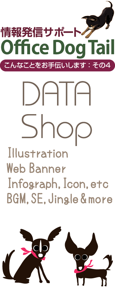 DATA Shop img